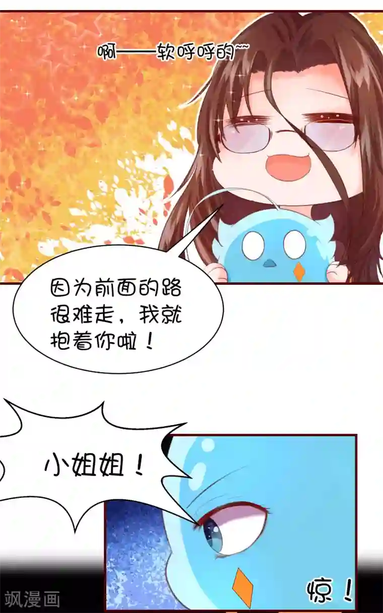 史莱姆恋成记第45话