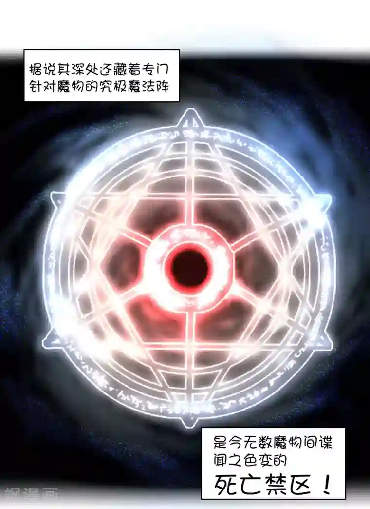 史莱姆恋成记第45话