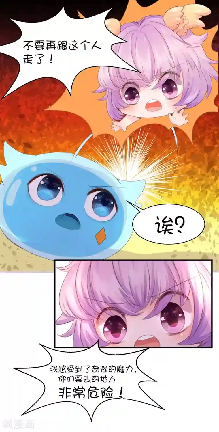 史莱姆恋成记第45话