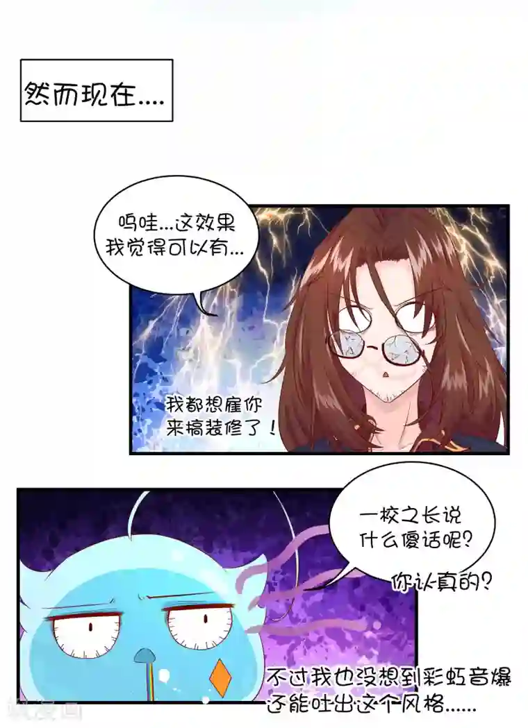 史莱姆恋成记第45话