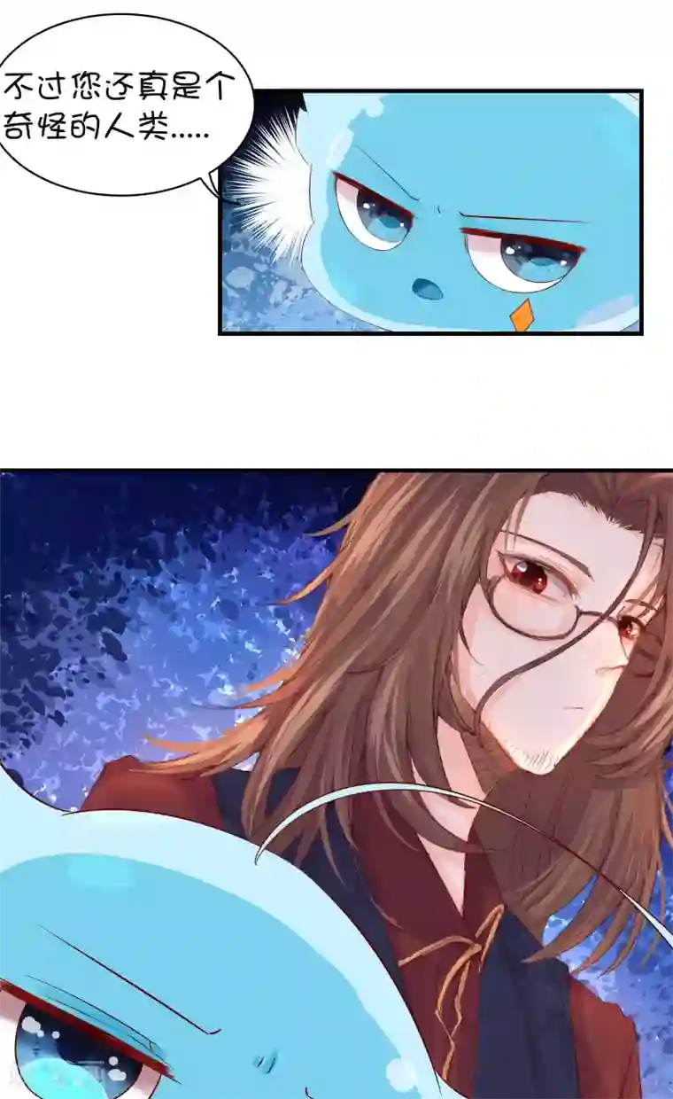 史莱姆恋成记第45话