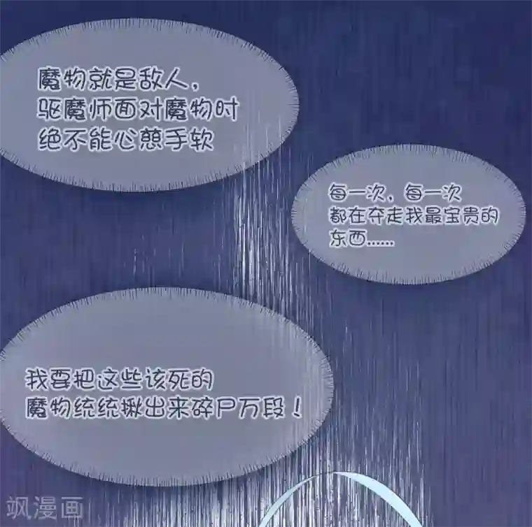 史莱姆恋成记第45话