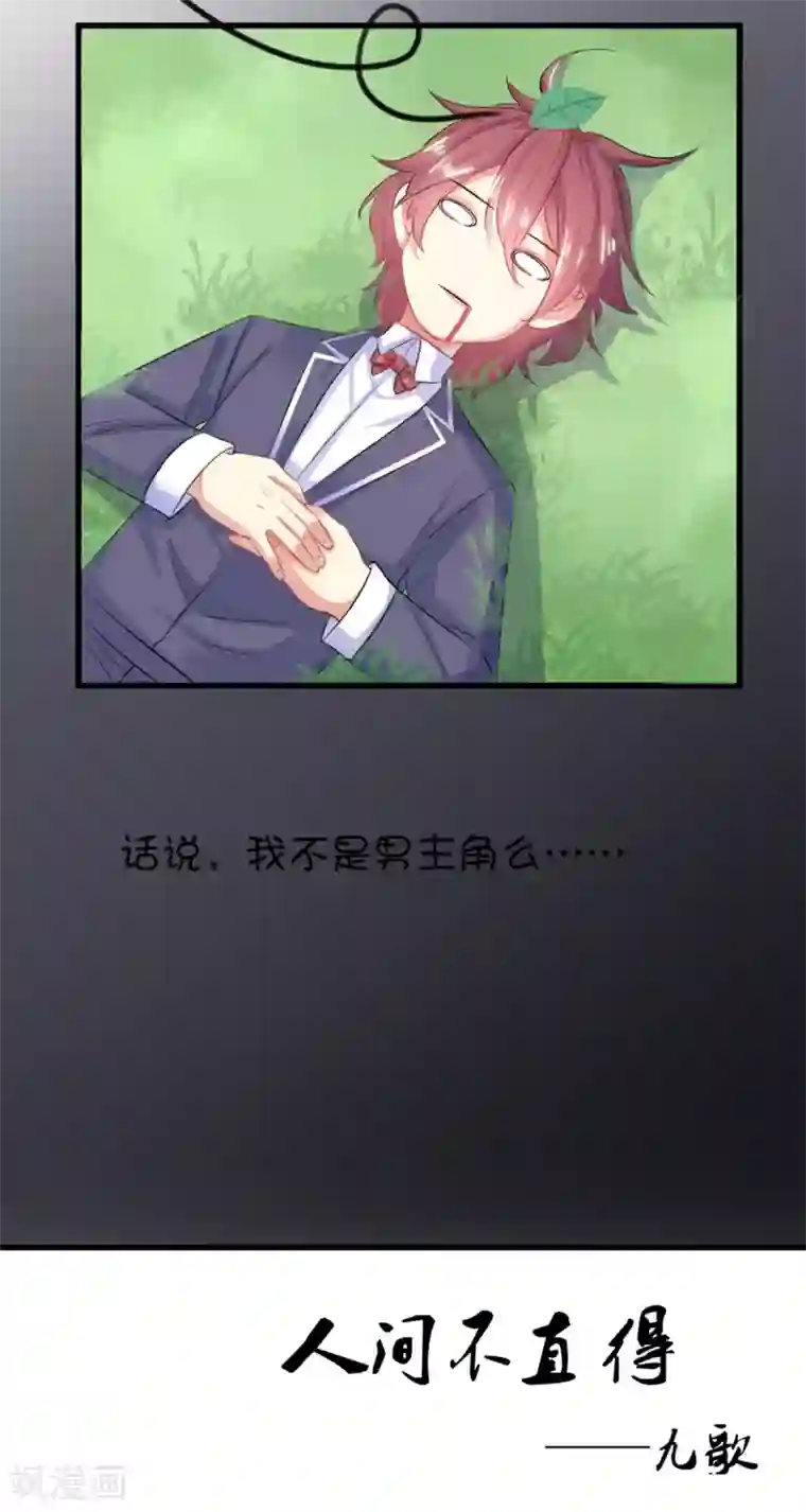 史莱姆恋成记情人节篇梦里啥都没有