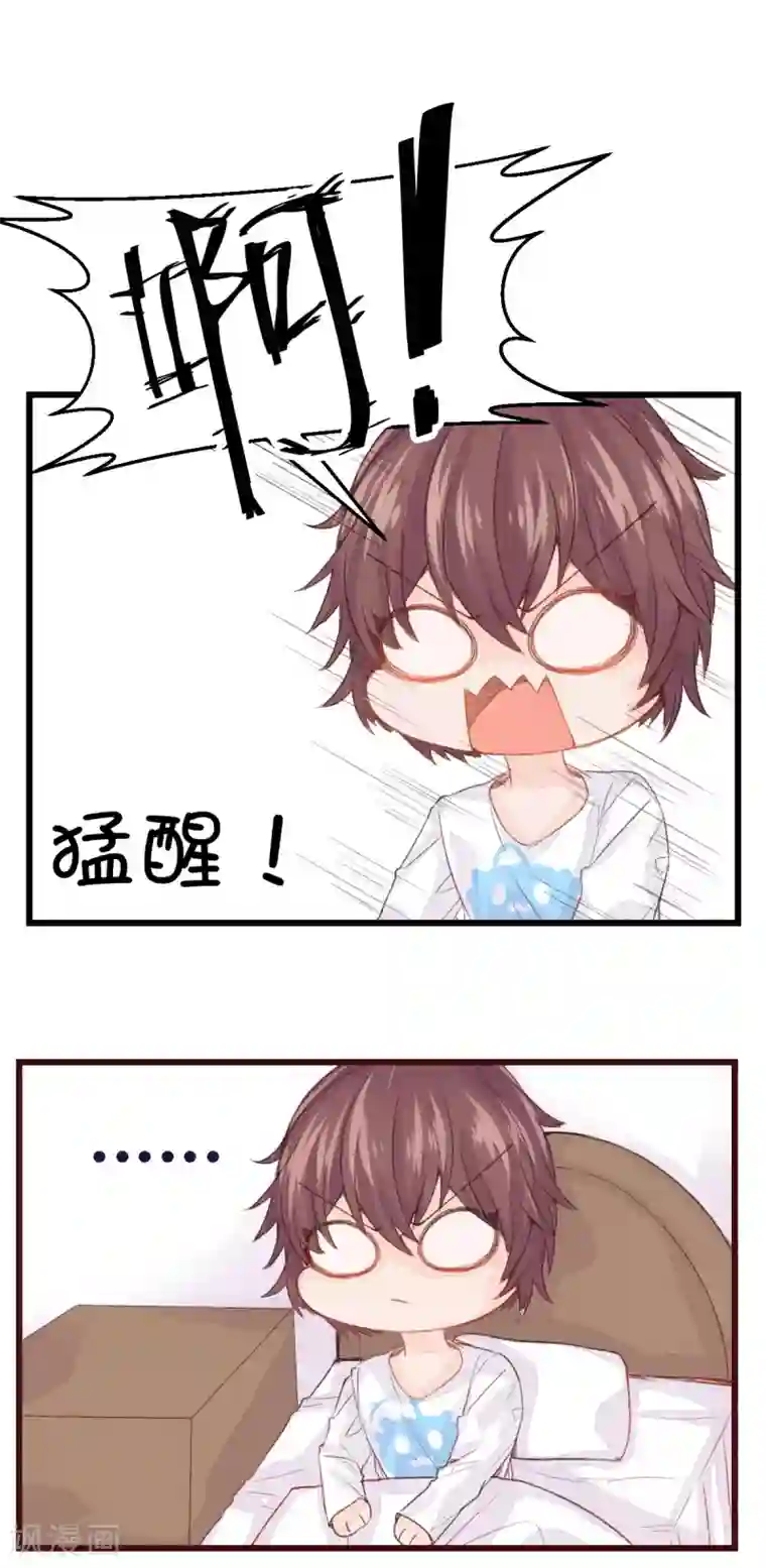 史莱姆恋成记情人节篇梦里啥都没有