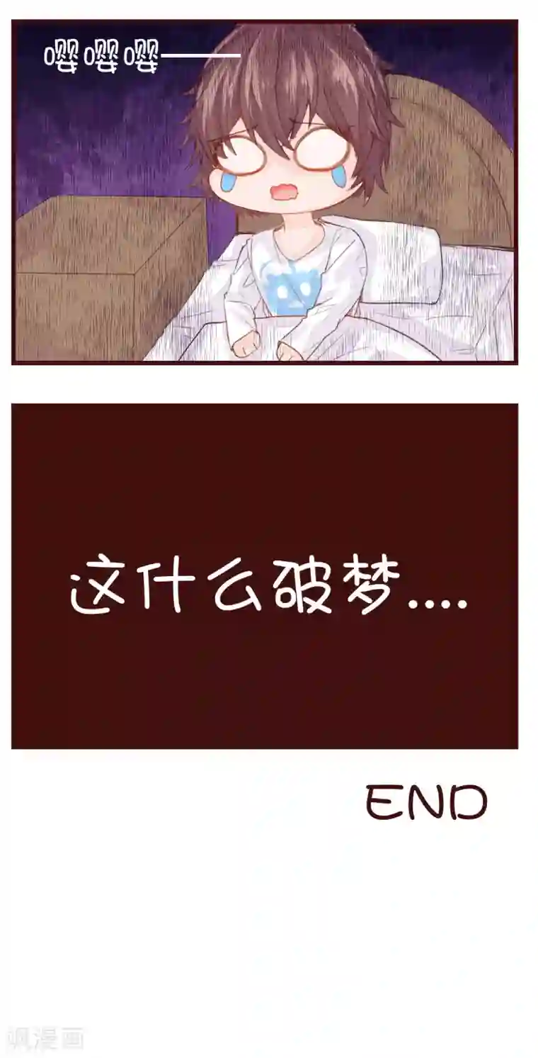 史莱姆恋成记情人节篇梦里啥都没有