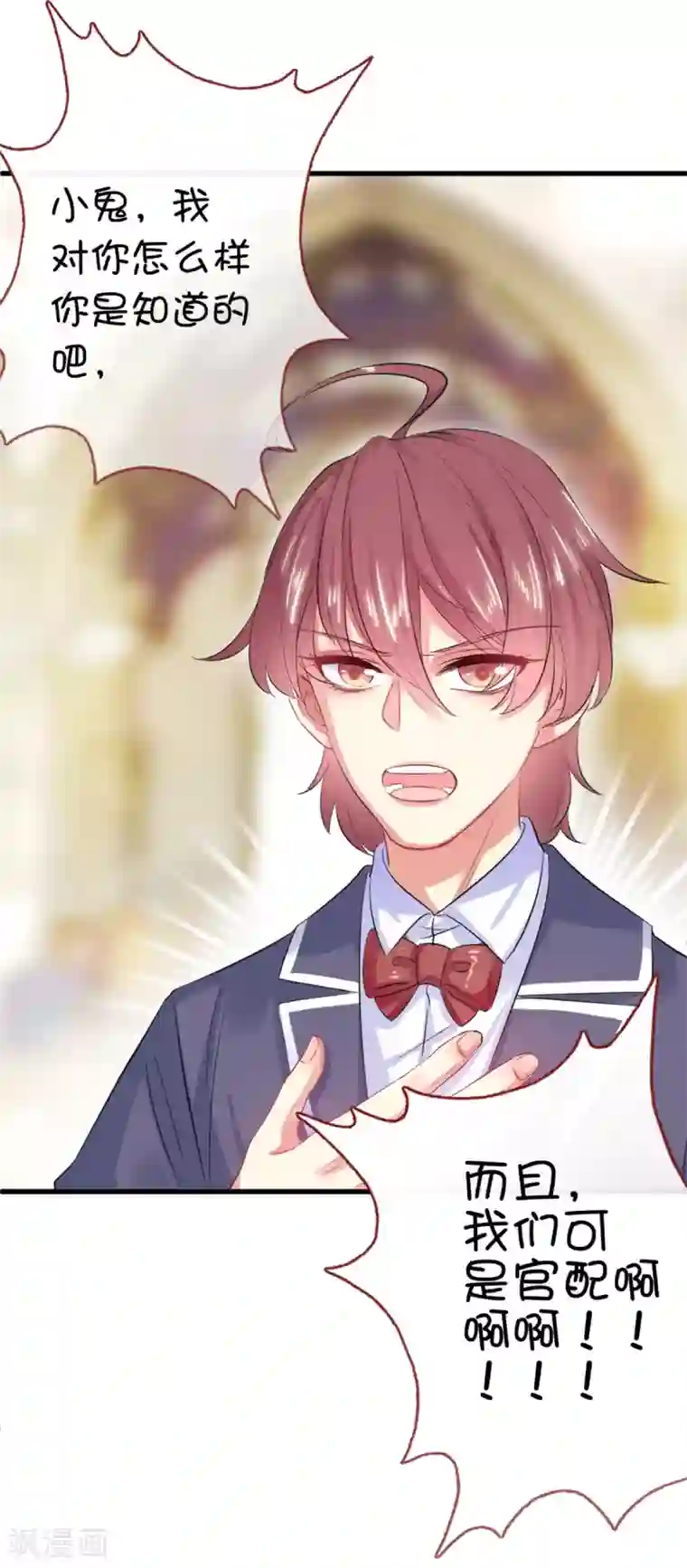 史莱姆恋成记情人节篇梦里啥都没有