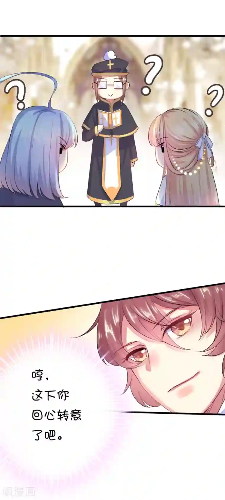 史莱姆恋成记情人节篇梦里啥都没有