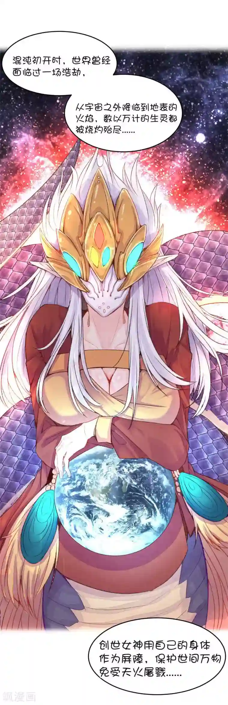 史莱姆恋成记第46话