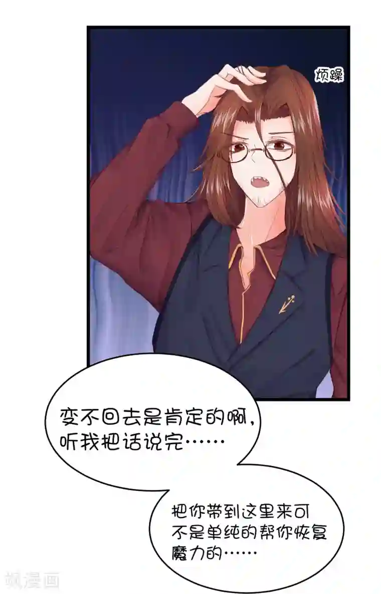 史莱姆恋成记第46话