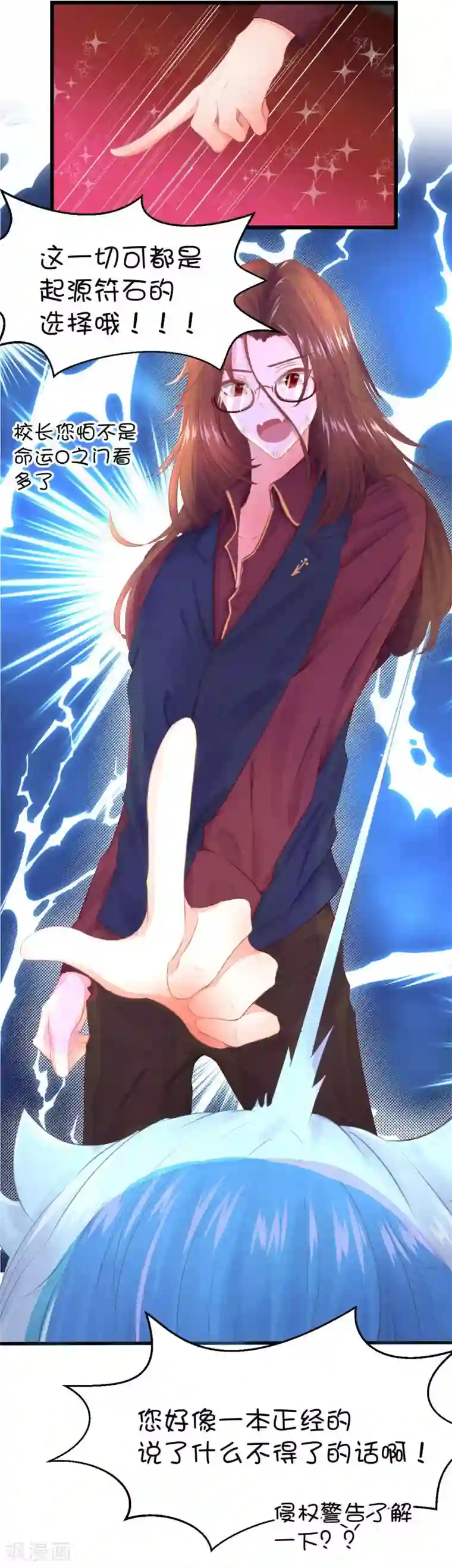 史莱姆恋成记第46话