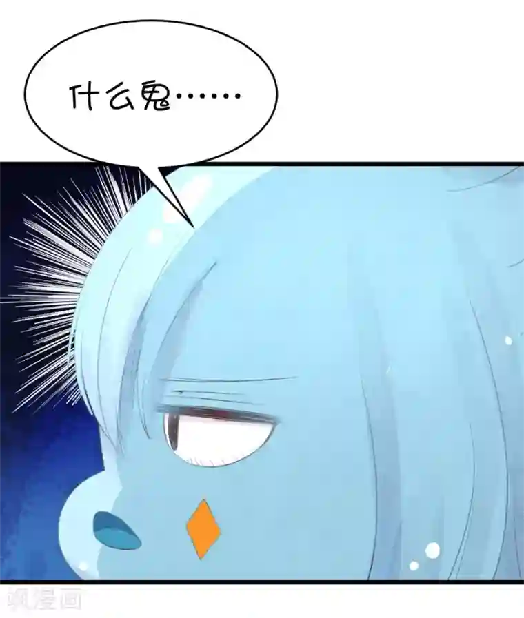 史莱姆恋成记第46话