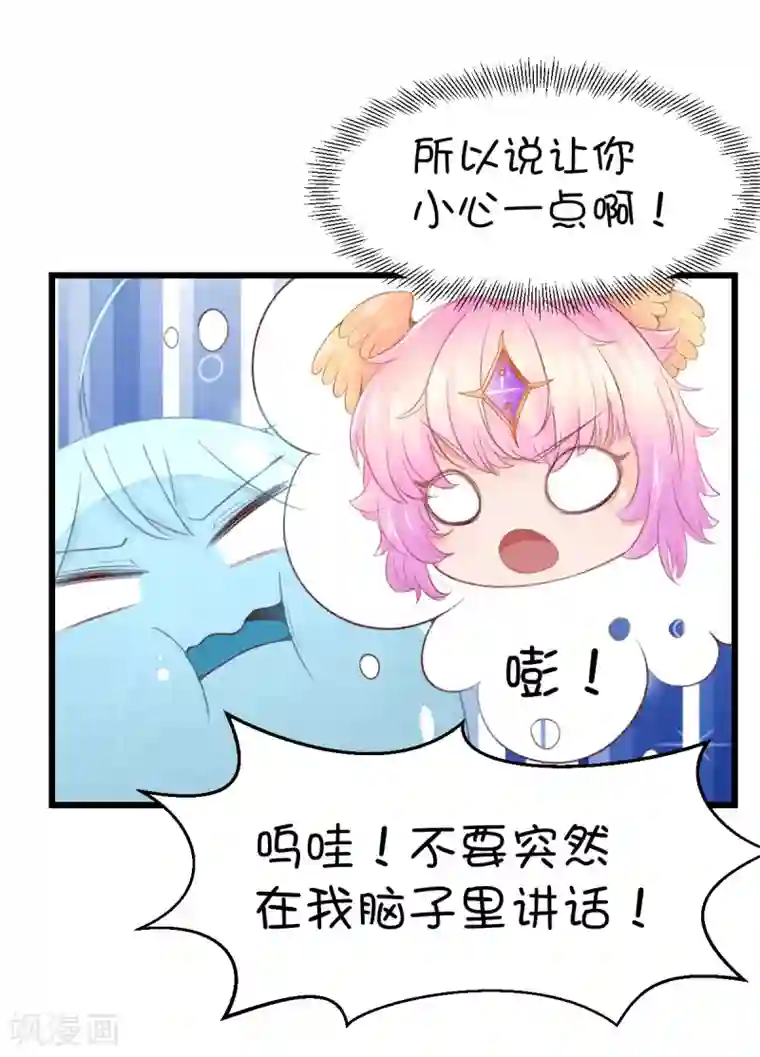 史莱姆恋成记第46话