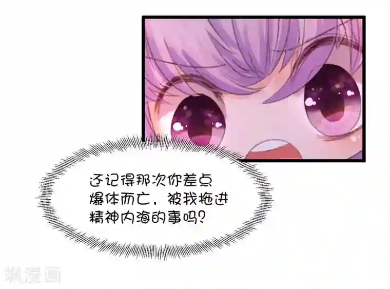 史莱姆恋成记第46话