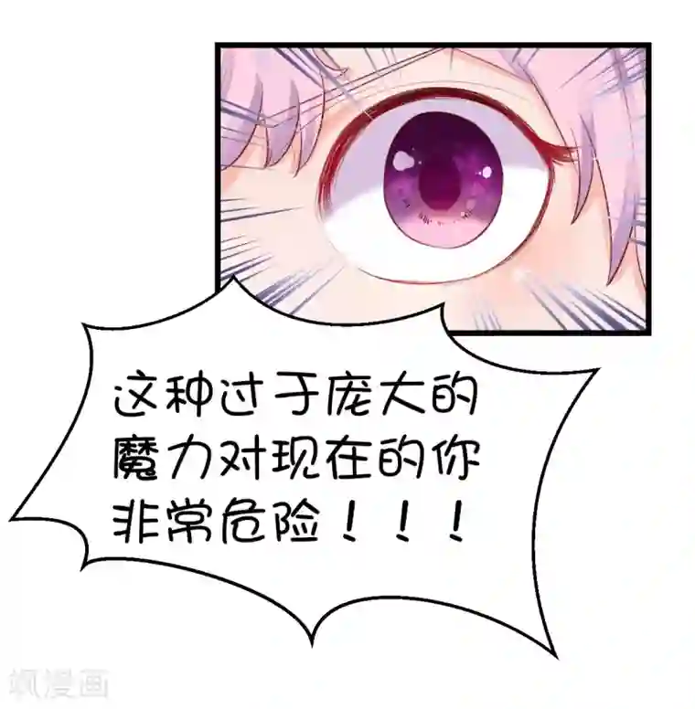 史莱姆恋成记第46话