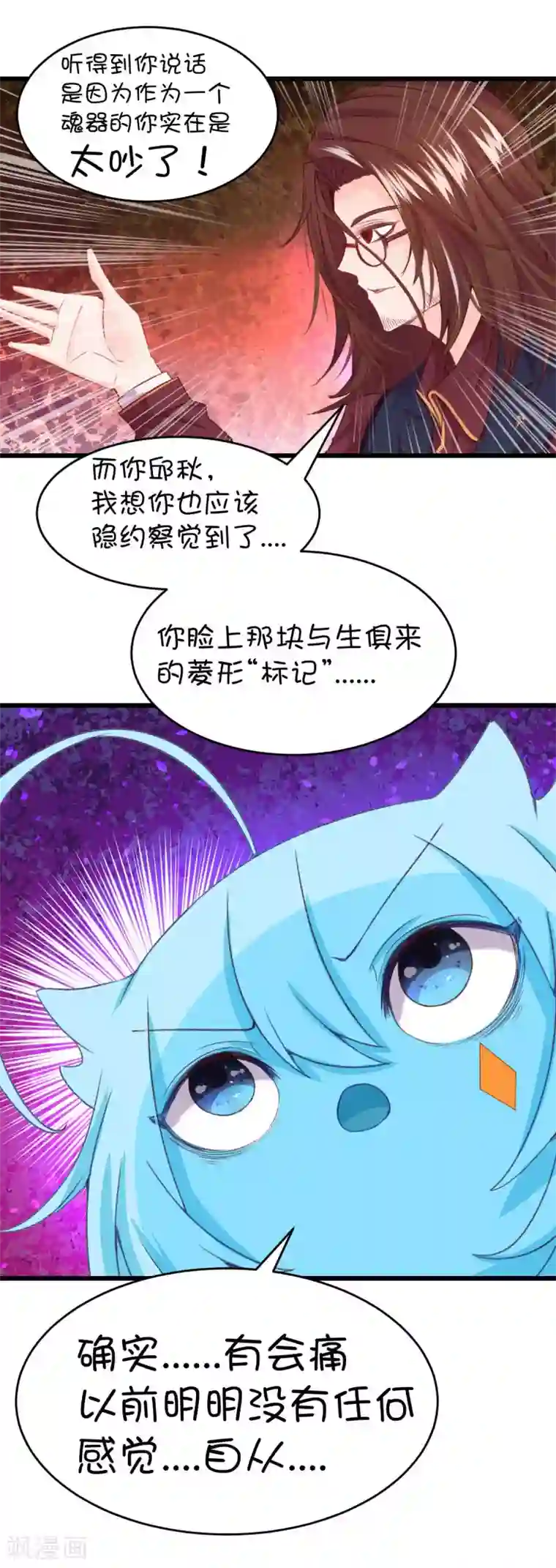 史莱姆恋成记第46话