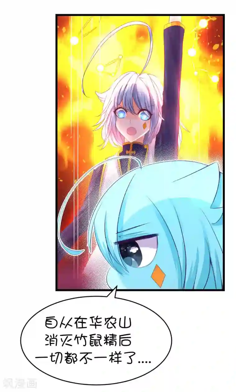 史莱姆恋成记第46话