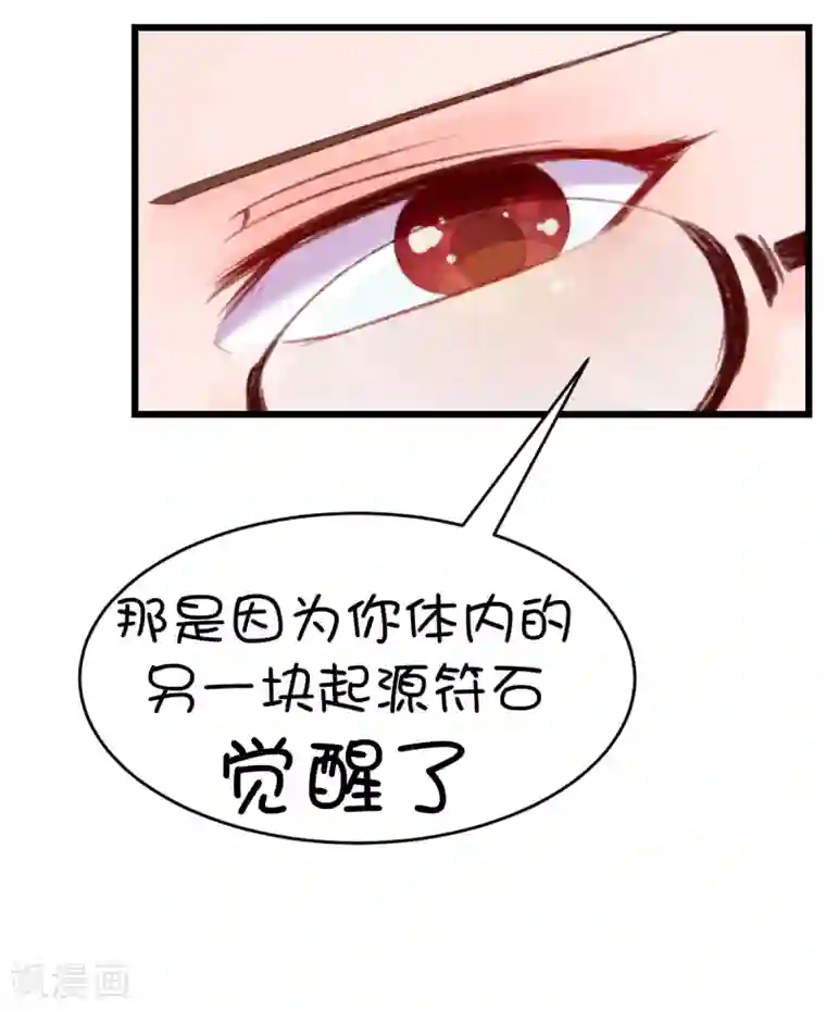 史莱姆恋成记第46话