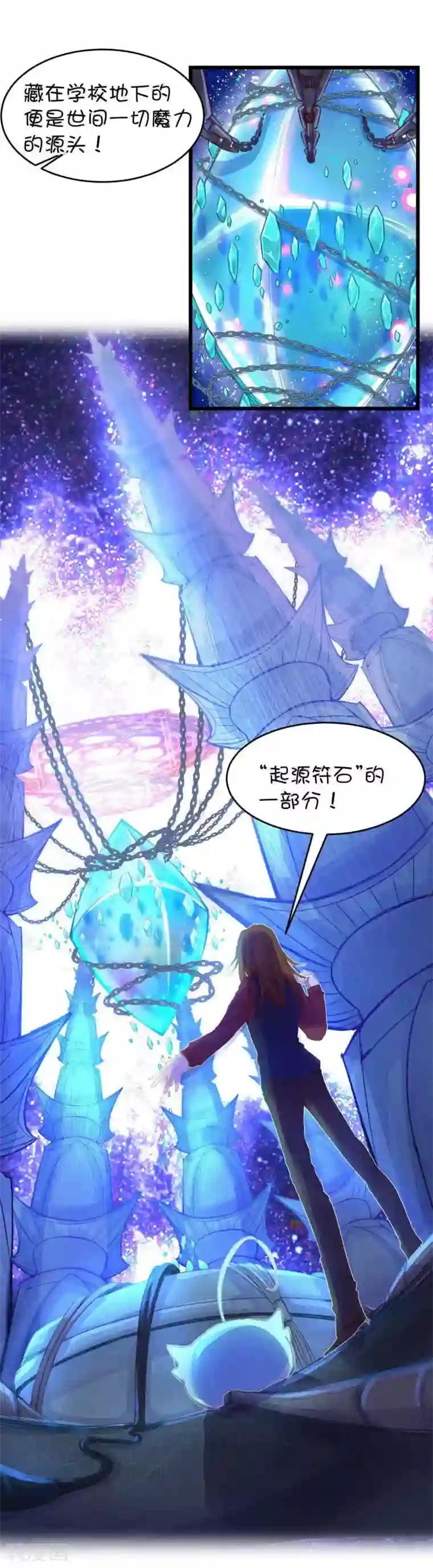 史莱姆恋成记第46话