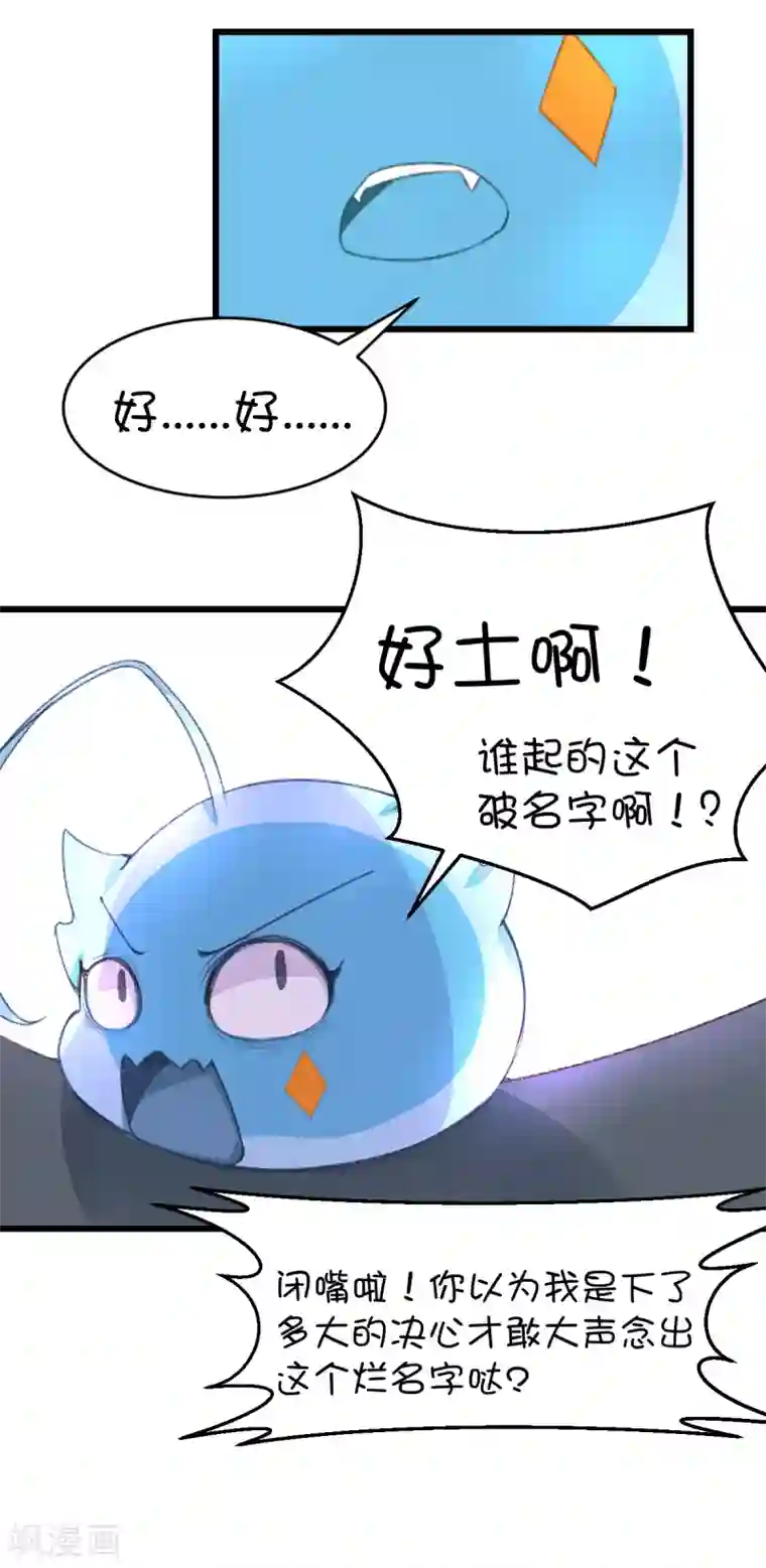 史莱姆恋成记第46话