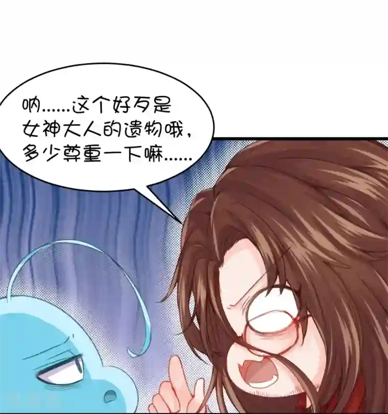 史莱姆恋成记第46话