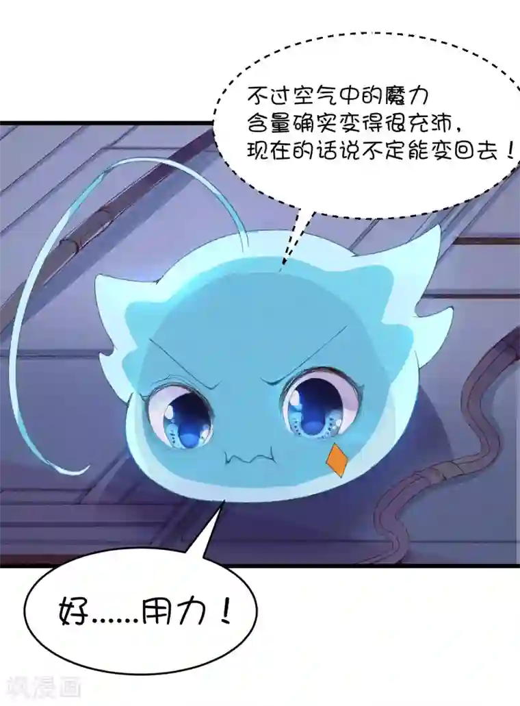 史莱姆恋成记第46话