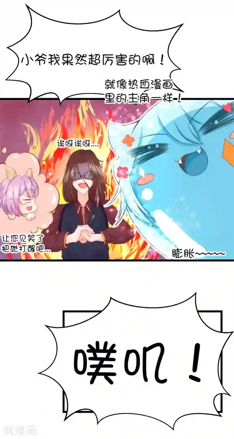 屁股撅起来,给你打肿第47话