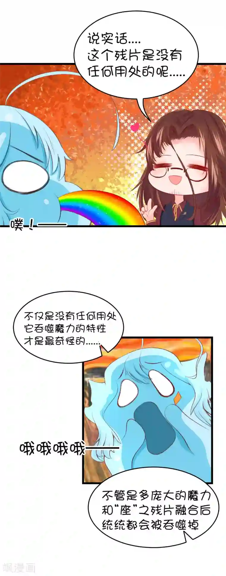 屁股撅起来,给你打肿第47话