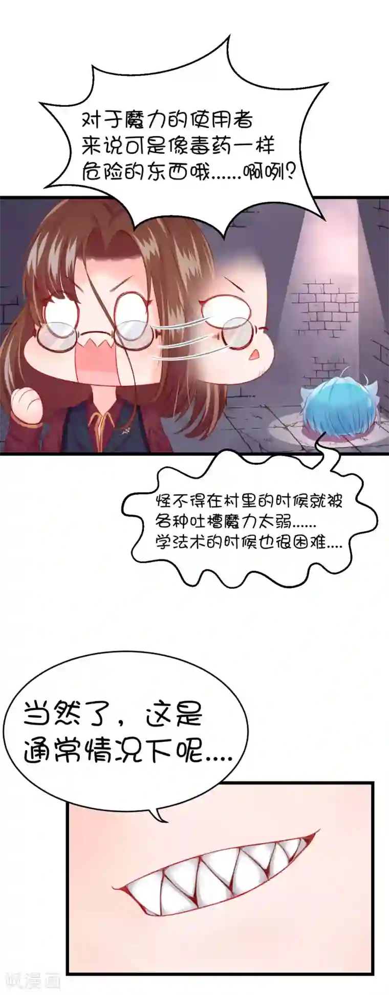 屁股撅起来,给你打肿第47话