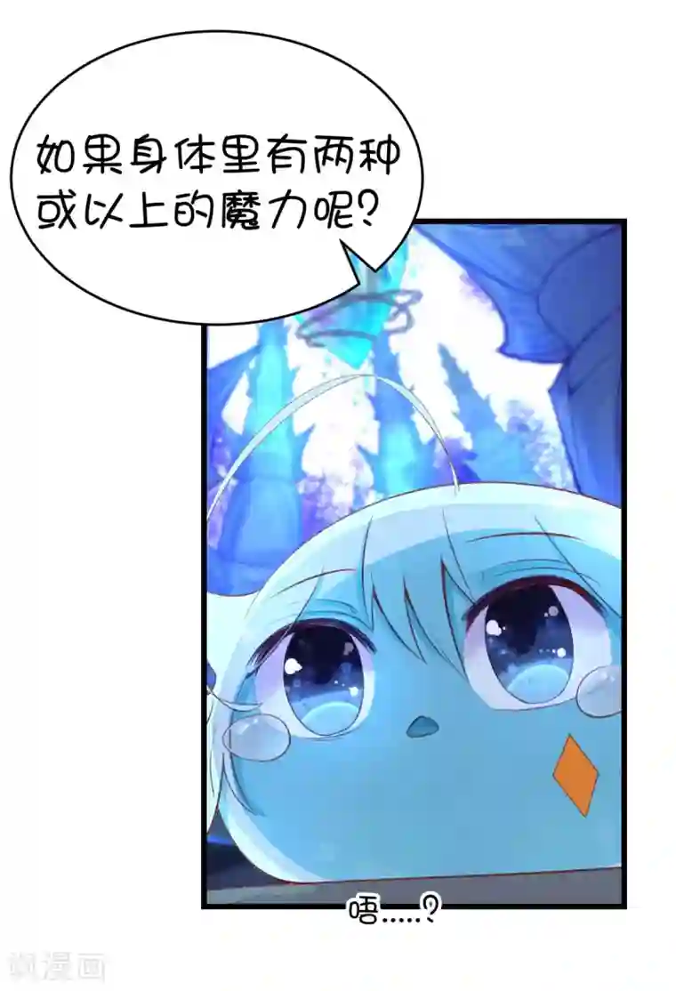 屁股撅起来,给你打肿第47话