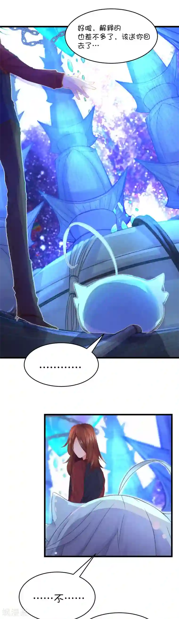 屁股撅起来,给你打肿第47话