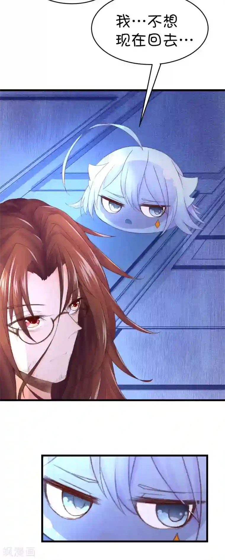 屁股撅起来,给你打肿第47话