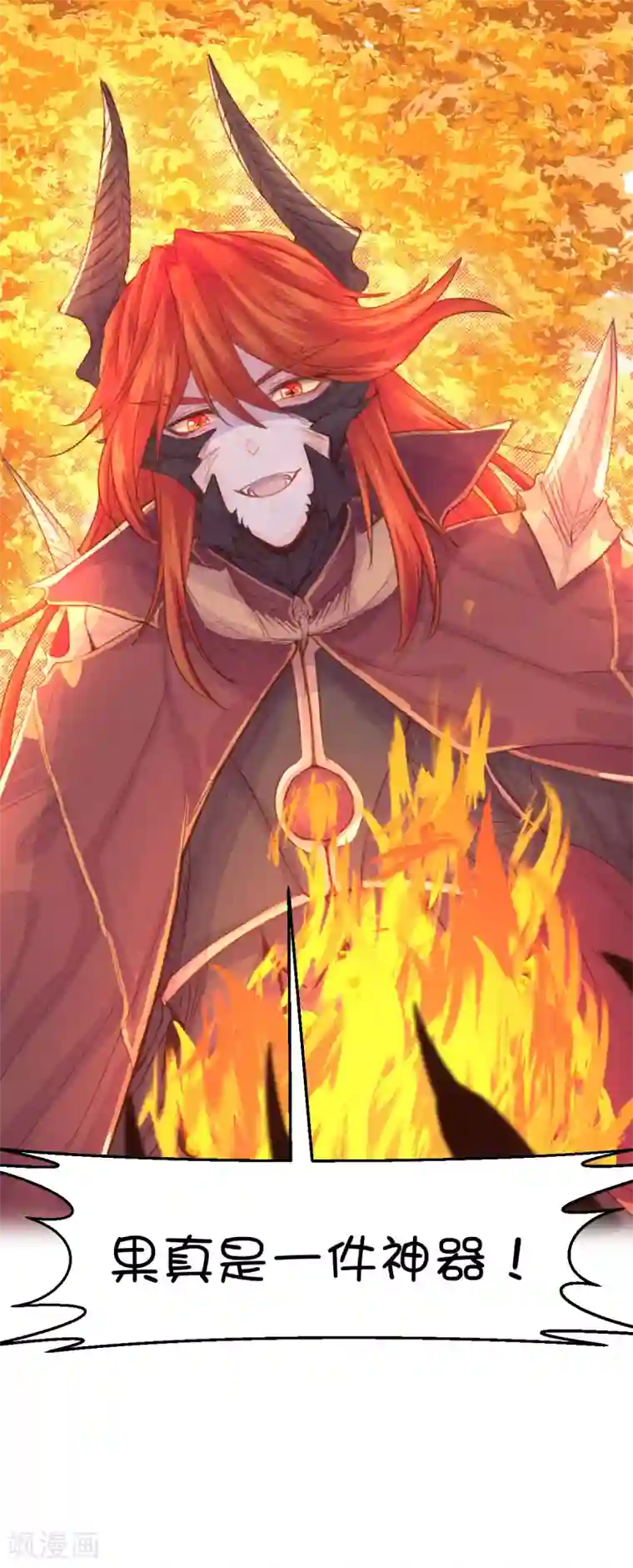 屁股撅起来,给你打肿第47话