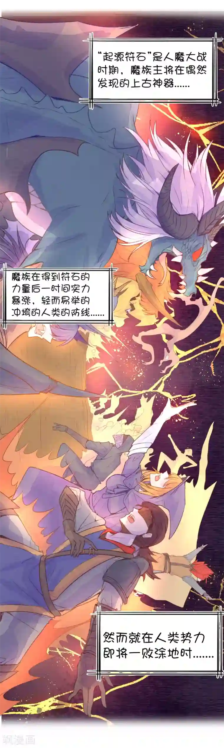 屁股撅起来,给你打肿第47话