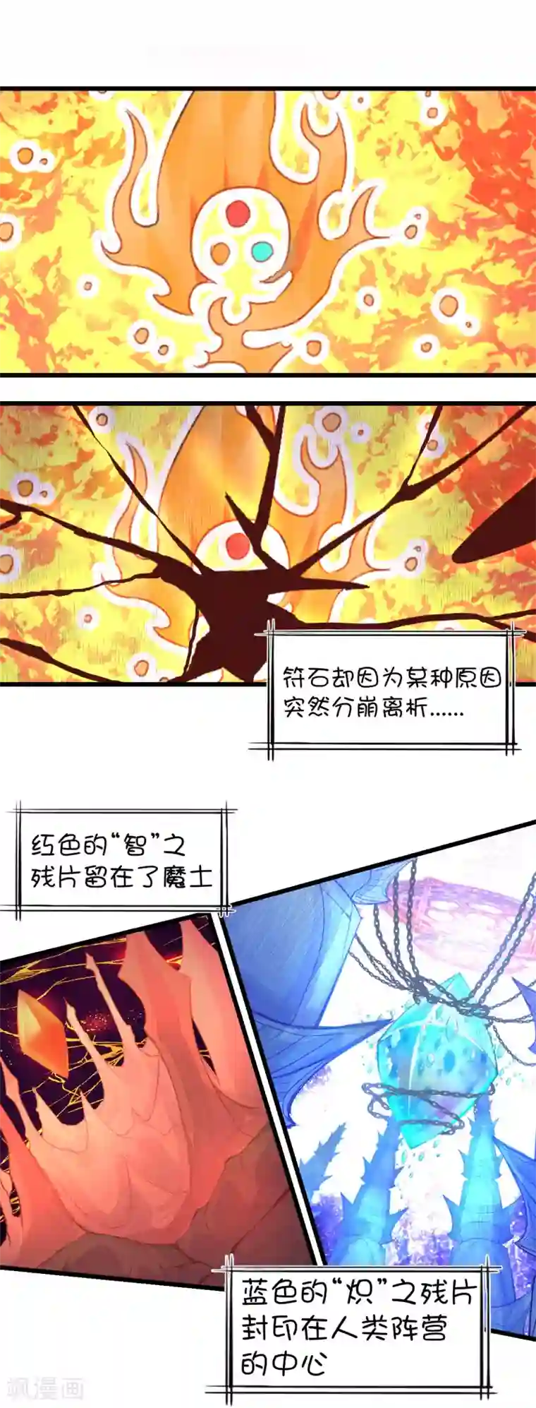 屁股撅起来,给你打肿第47话