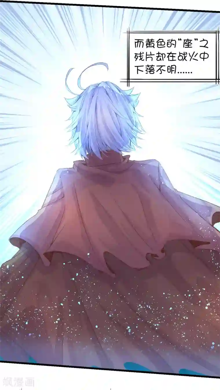 屁股撅起来,给你打肿第47话