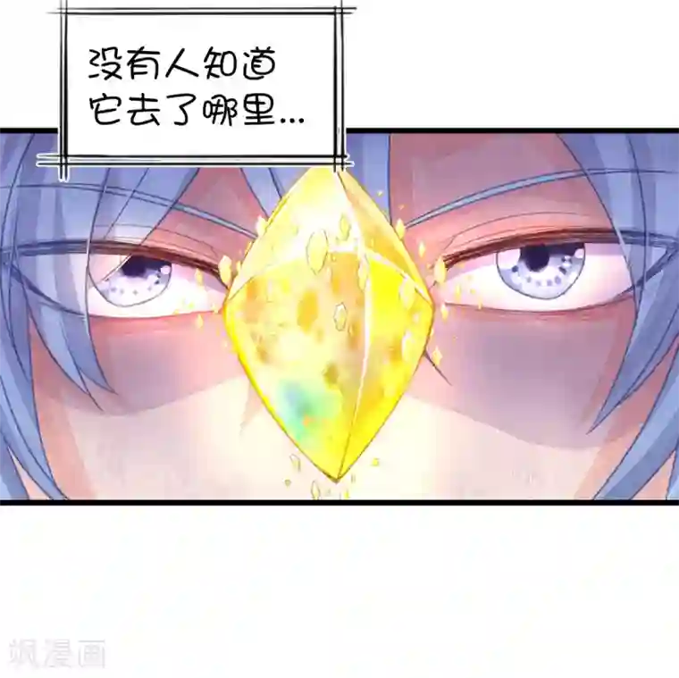 屁股撅起来,给你打肿第47话