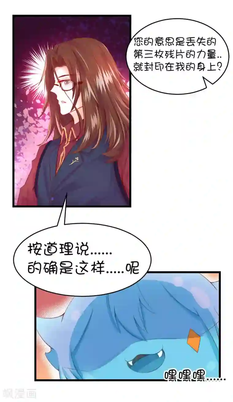 屁股撅起来,给你打肿第47话