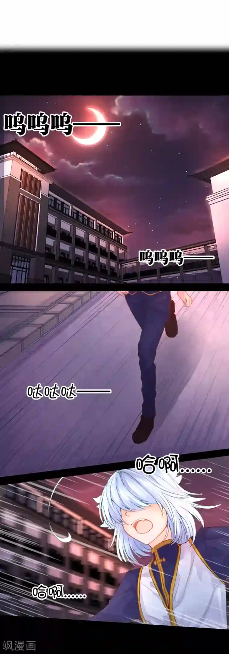 史莱姆恋成记第48话