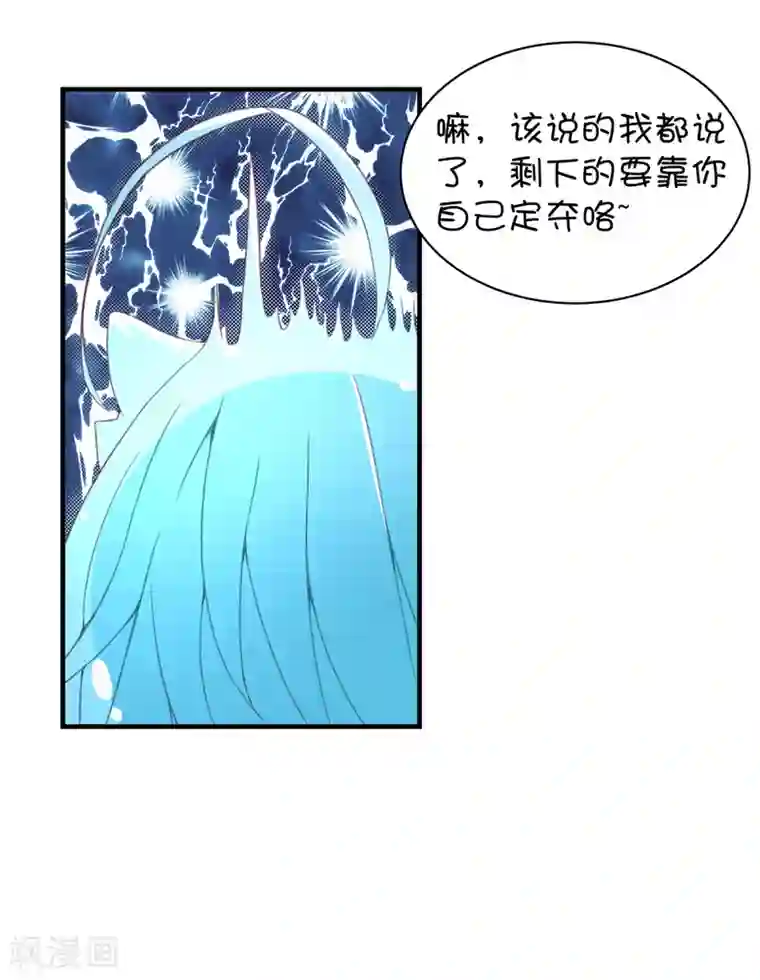史莱姆恋成记第48话