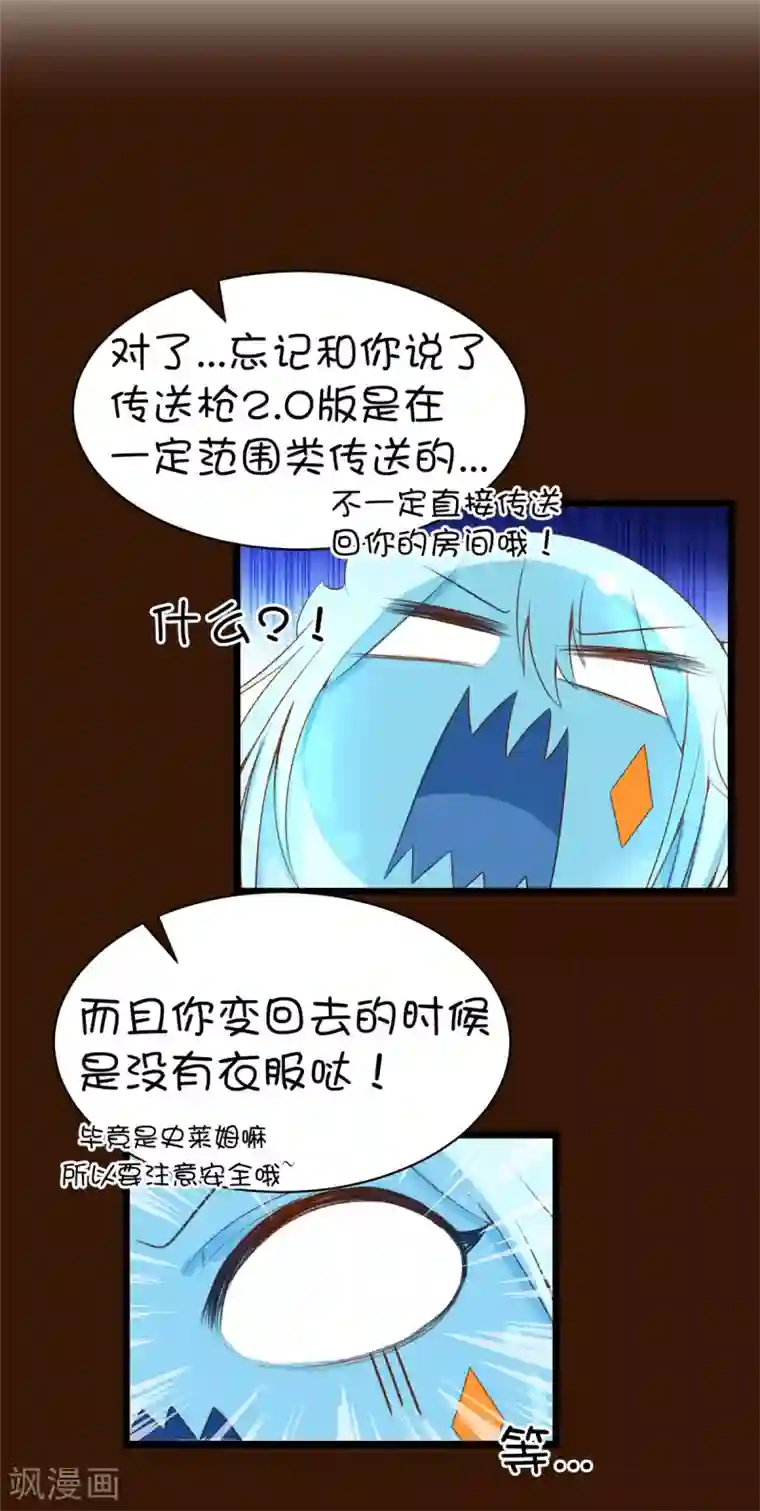 史莱姆恋成记第48话