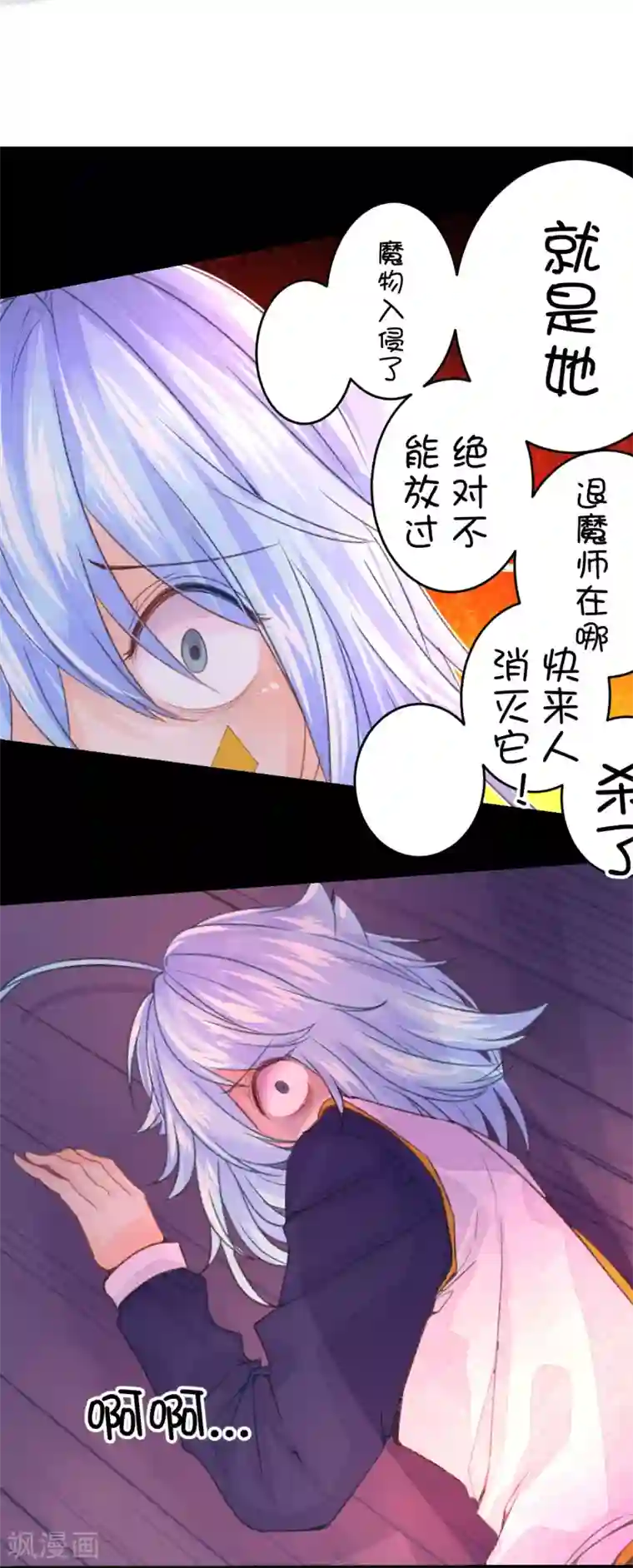 史莱姆恋成记第48话