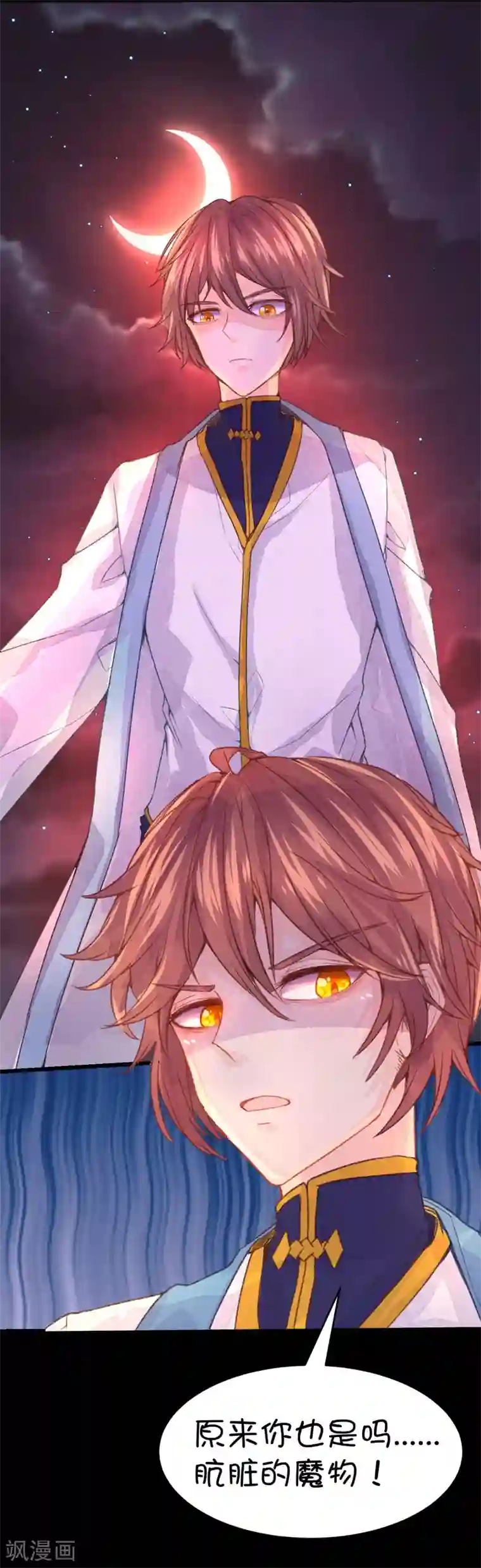 史莱姆恋成记第48话