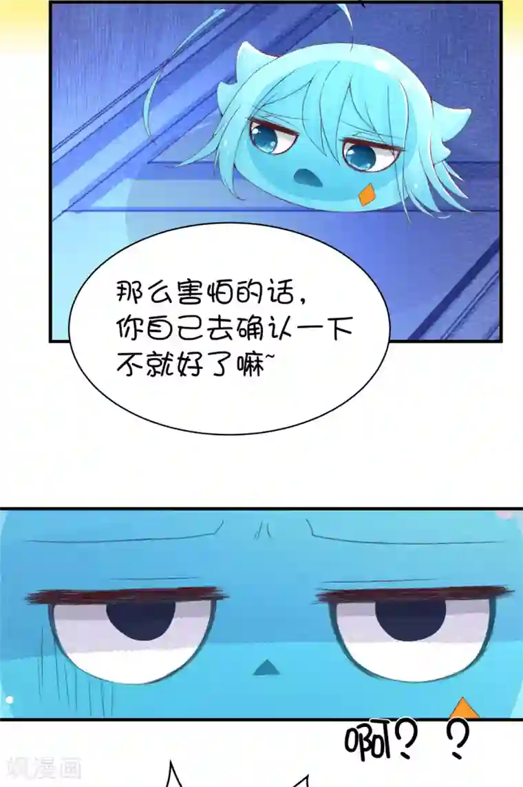 史莱姆恋成记第48话