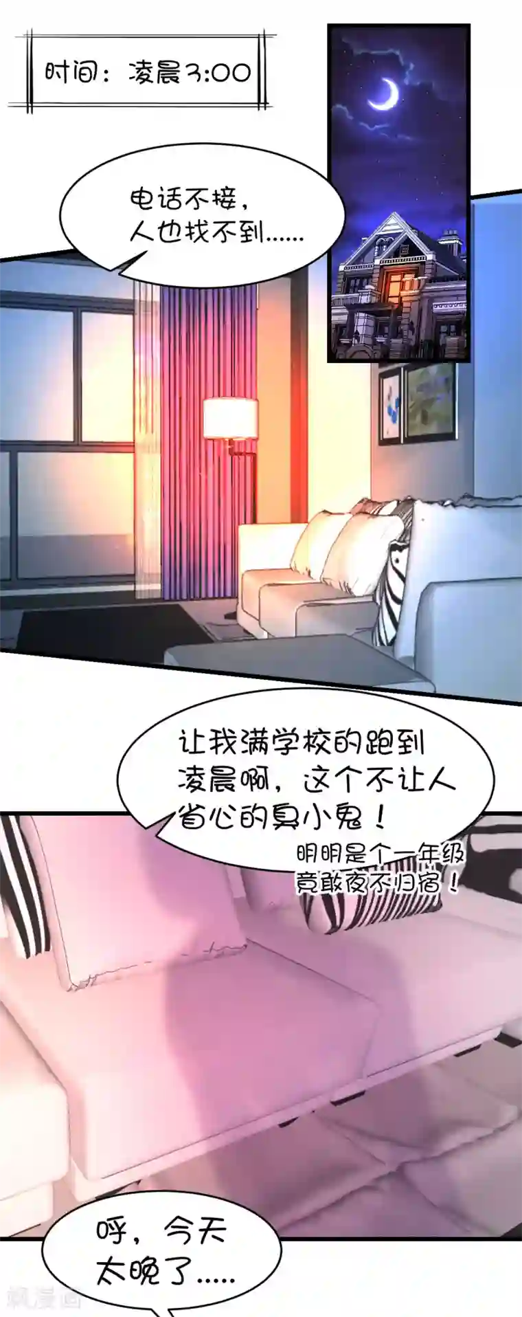 史莱姆恋成记第49话