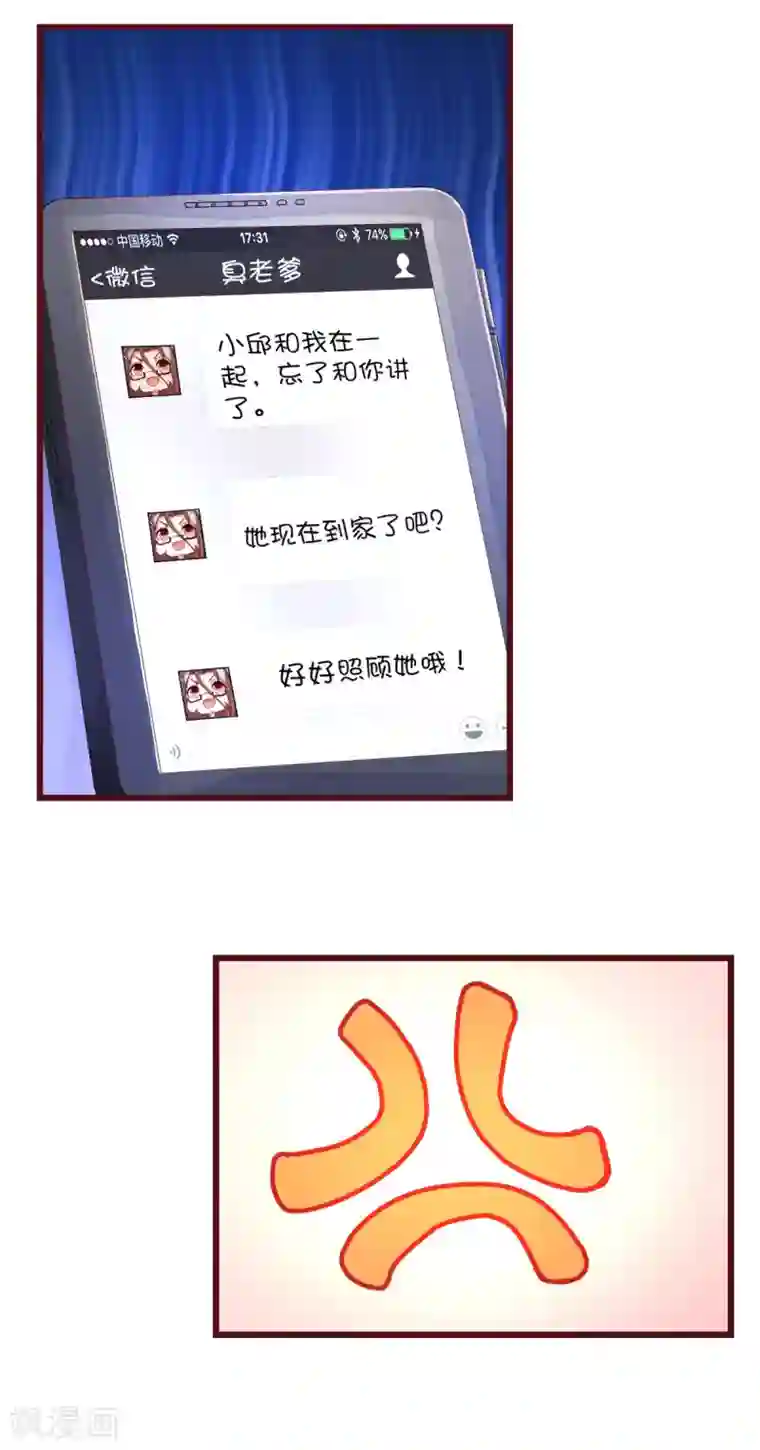 史莱姆恋成记第49话