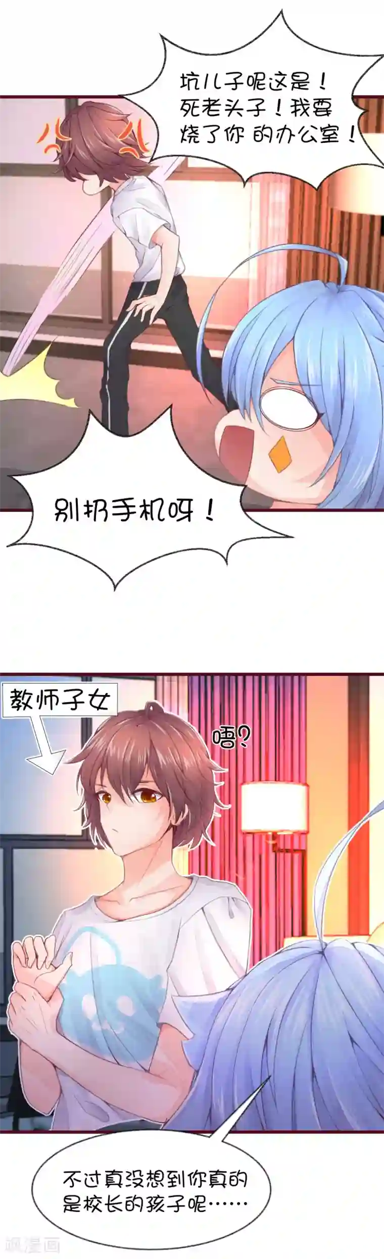 史莱姆恋成记第49话