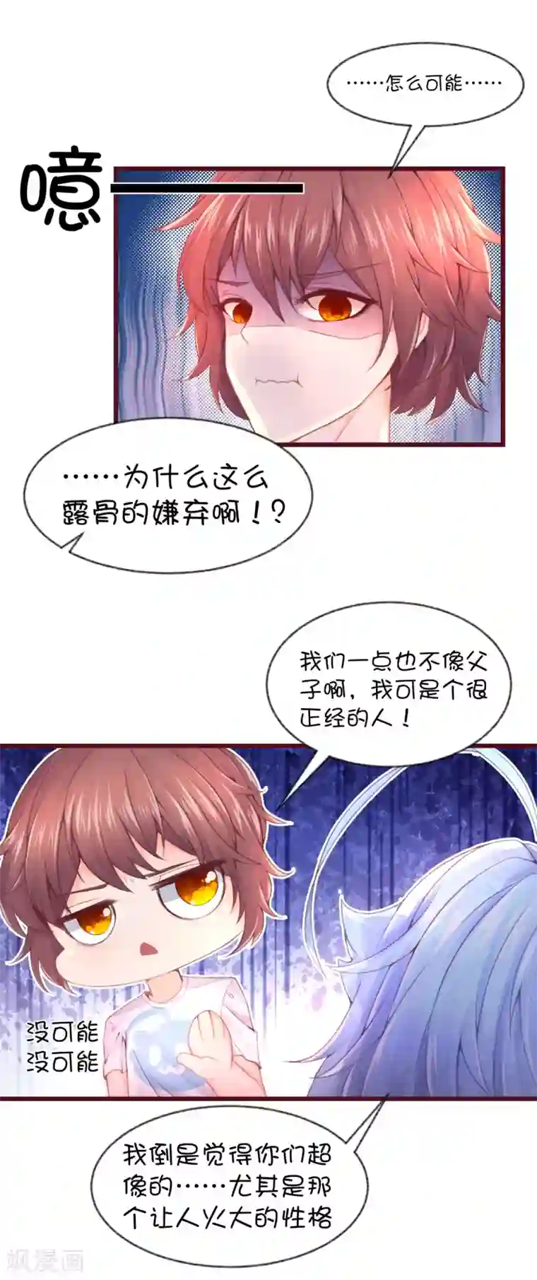 史莱姆恋成记第49话