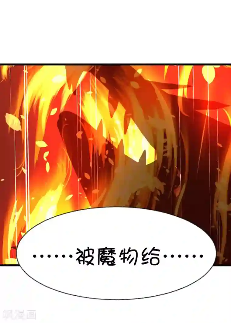 史莱姆恋成记第49话