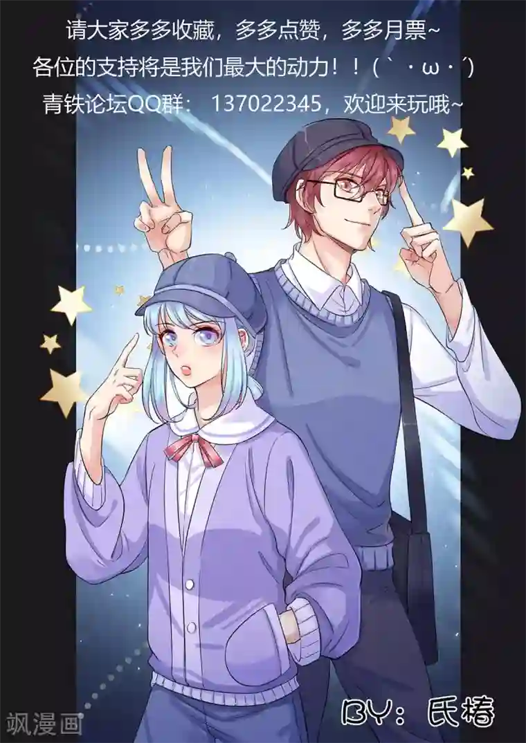 史莱姆恋成记第49话