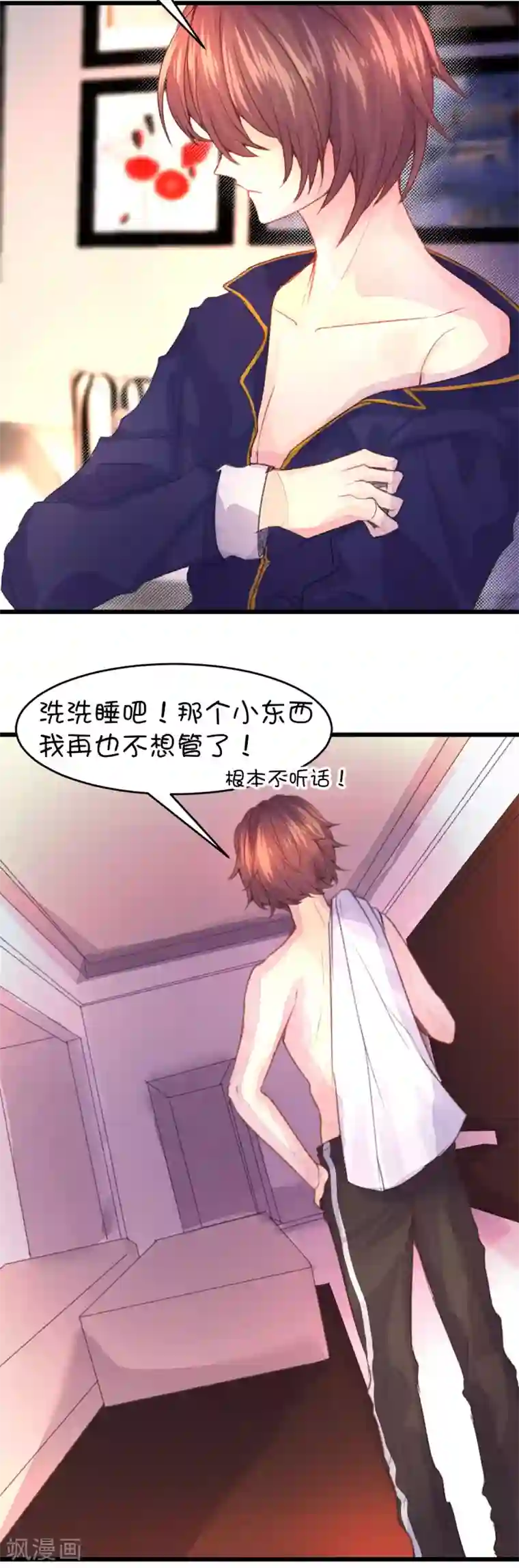 史莱姆恋成记第49话